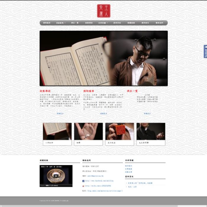 MasterYau Fung Shui Website