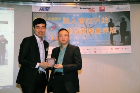 Guest speaker of SME 2.3 Conference by HKITF