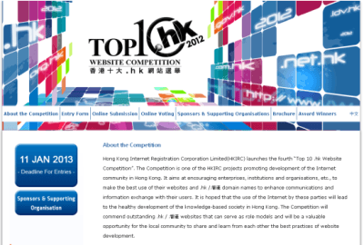 Website sponsor for Top 10 .hk Website Competition