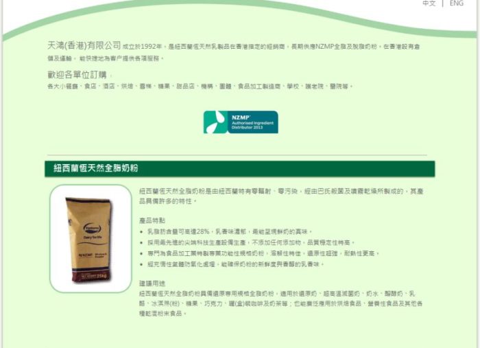 Tin Hung (HK) Ltd Company Website