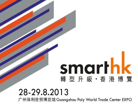 Come and Visit Us at booth number T121 in SmartHK, Guangzhou Poly World Trade Center EXPO