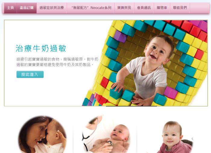 Nutricia Clincial e-Commerce feature website