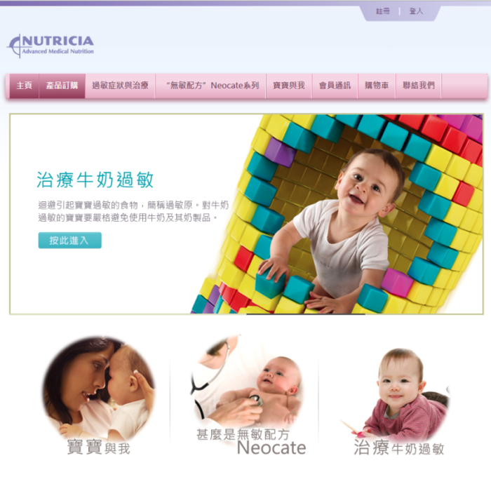 Nutricia Clincial e-Commerce feature website