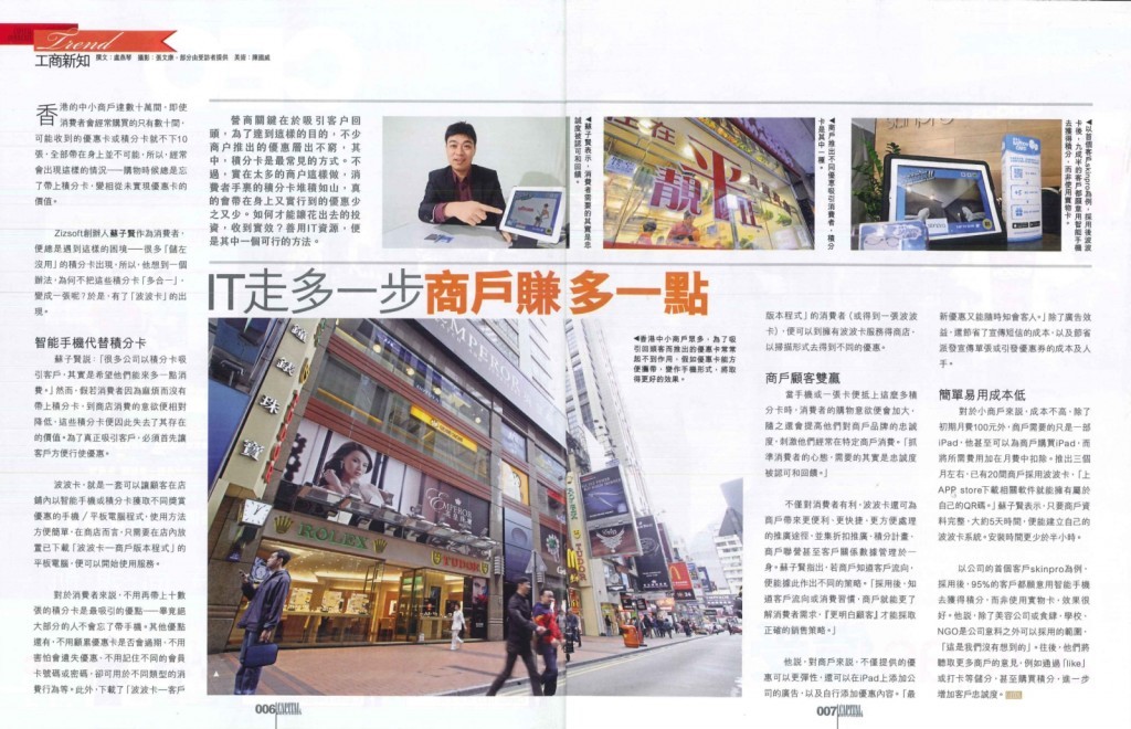 zizsoft_bc_news-1-1024x660
