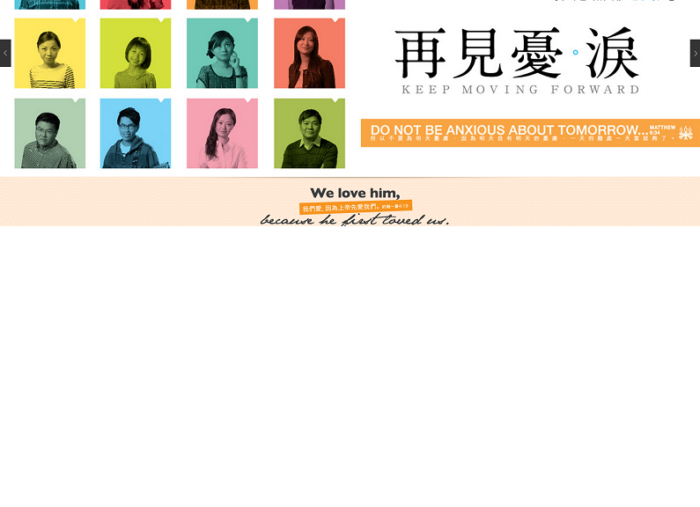Lock Tao Christian Association Kowloon City Church Website