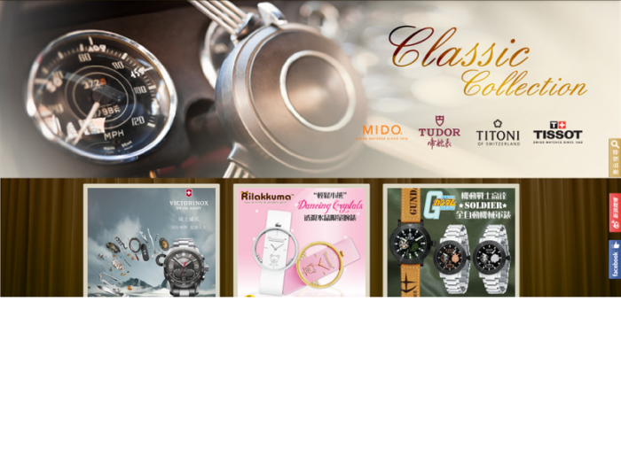 Kowloon Watch Company Website