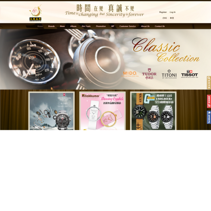 Kowloon Watch Company Website