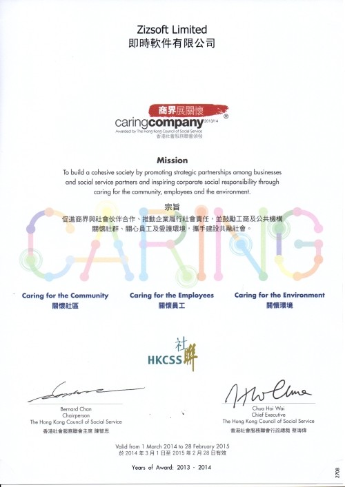 Notification of the Caring Company