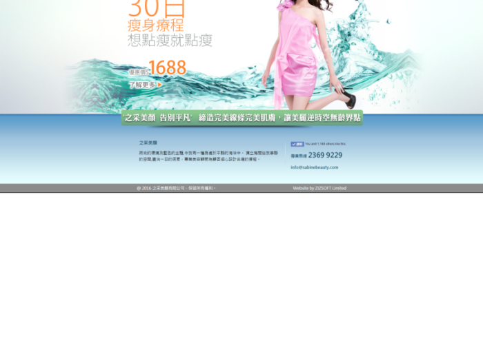 Sabine Beauty Company Website