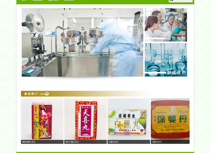 Luen Yick Pharmaceutical e-catalog website