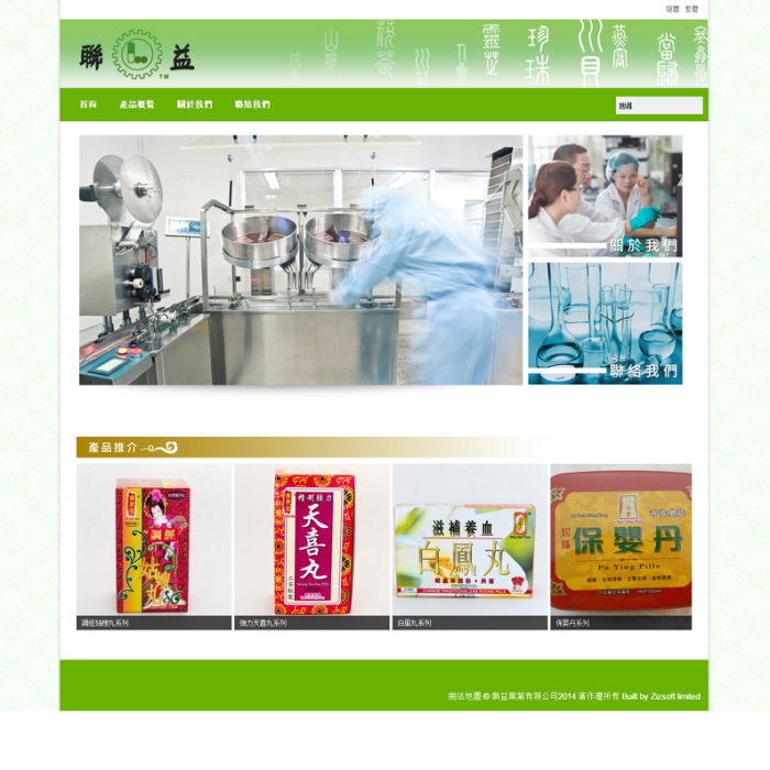 Luen Yick Pharmaceutical e-catalog website