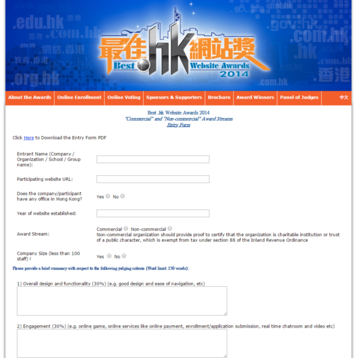 Best .hk Website Awards 2014 Website Development