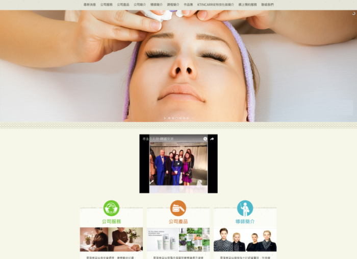 Galaxy Beauty Station Website