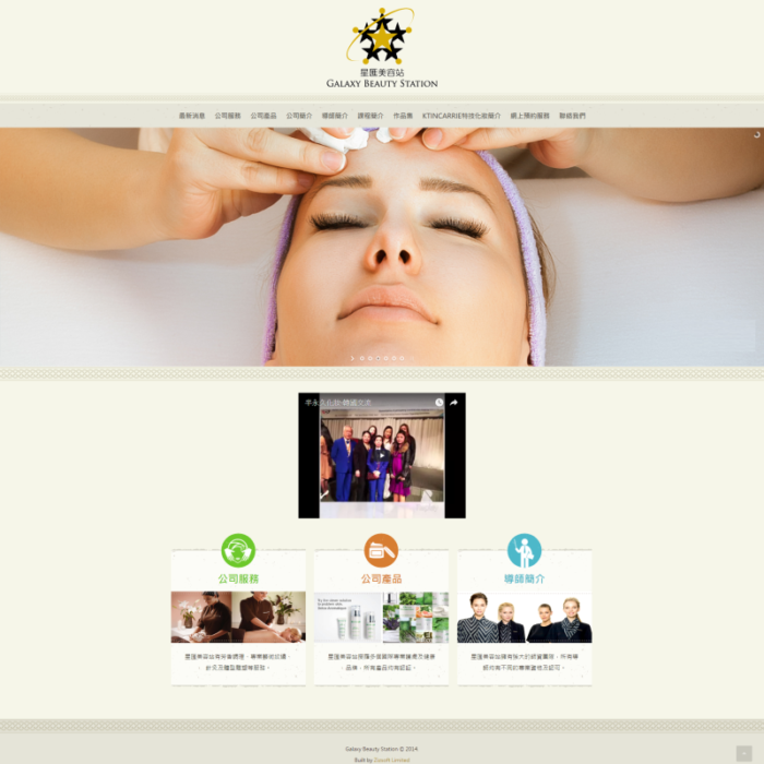 Galaxy Beauty Station Website