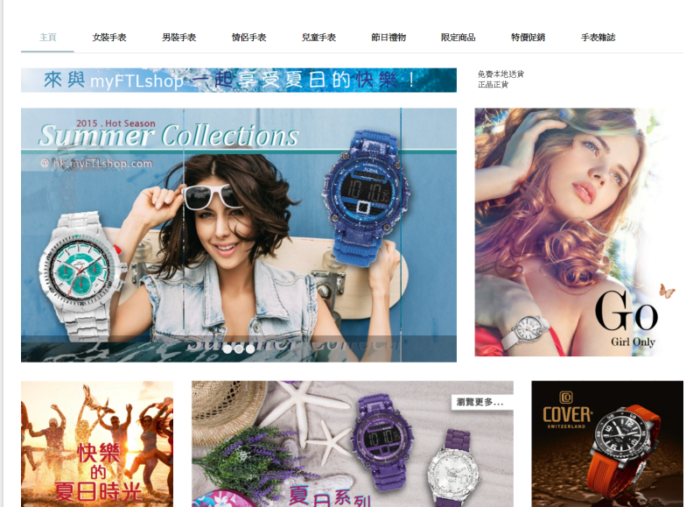 myFTLshop HK e-commerce Website
