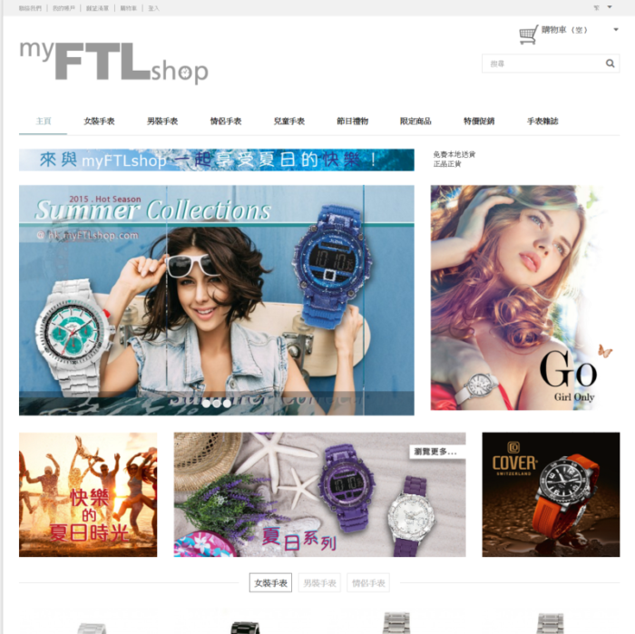 myFTLshop HK e-commerce Website