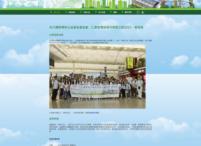 YOT Green City Exploration Tour Website