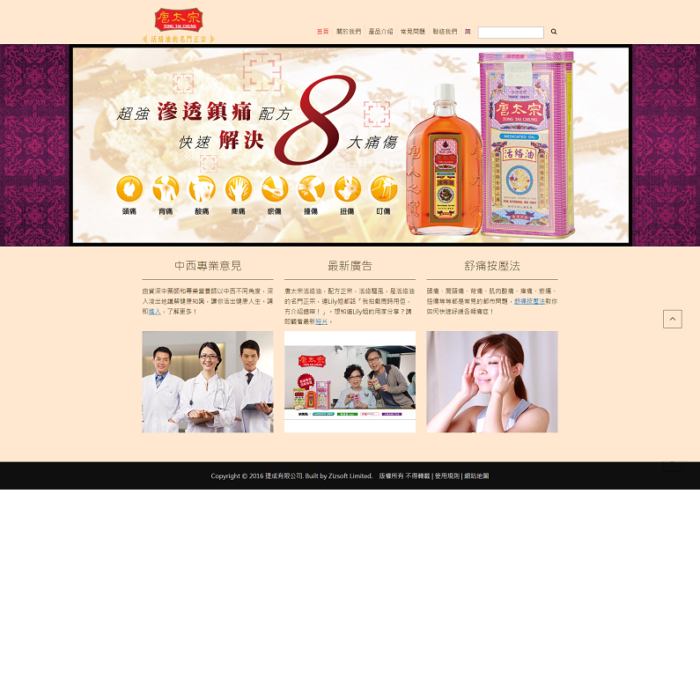 Tong Tai Chung responsive website
