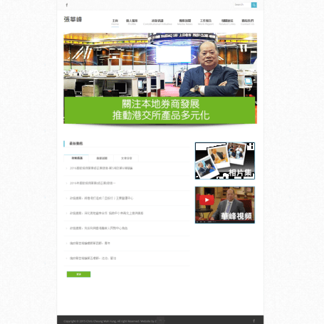 Cheung Wah Fung responsive website