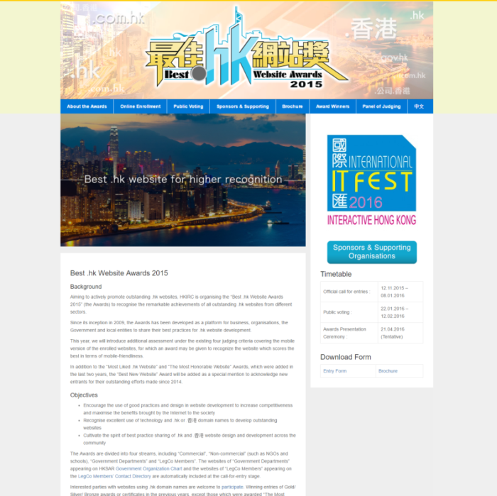 Best .hk Website Awards 2015 responsive website