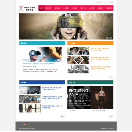 Hong Kong Association of Cultural Industries Limited responsive website