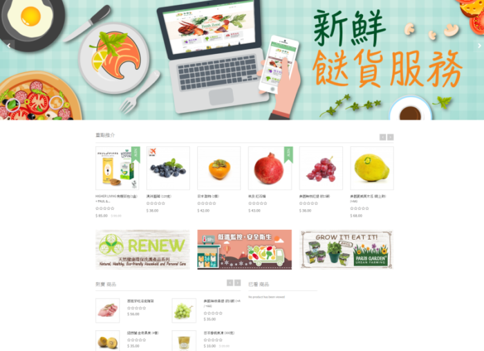 Fresh Zone eCommerce responsive website