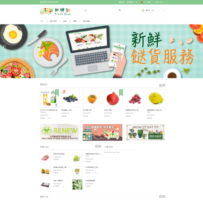 Fresh Zone eCommerce responsive website
