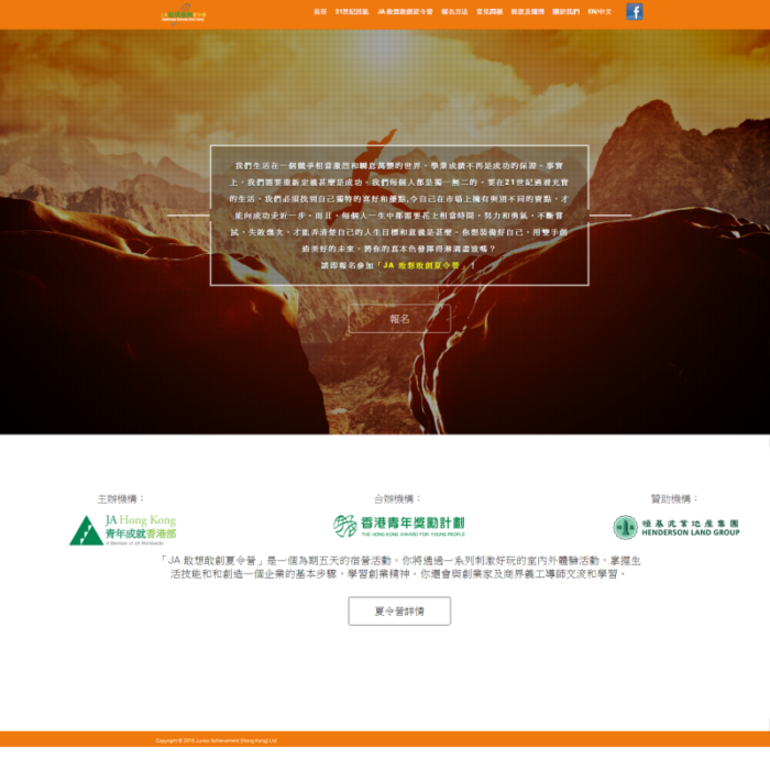 JAHK Bootcamp responsive CMS website