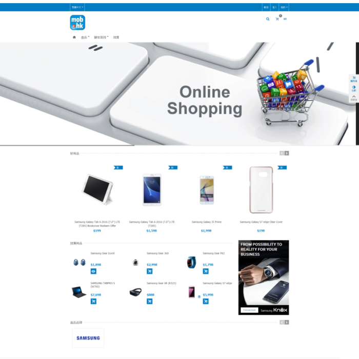 Mob.hk eCommerce responsive website