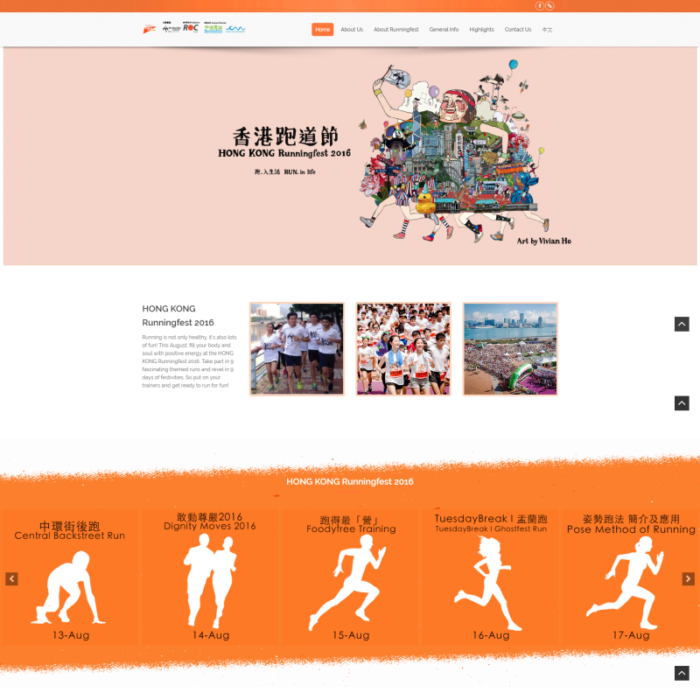 HK Runningfest 2016 responsive website