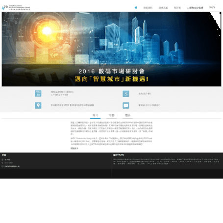 Digital Marketplace Seminar responsive website