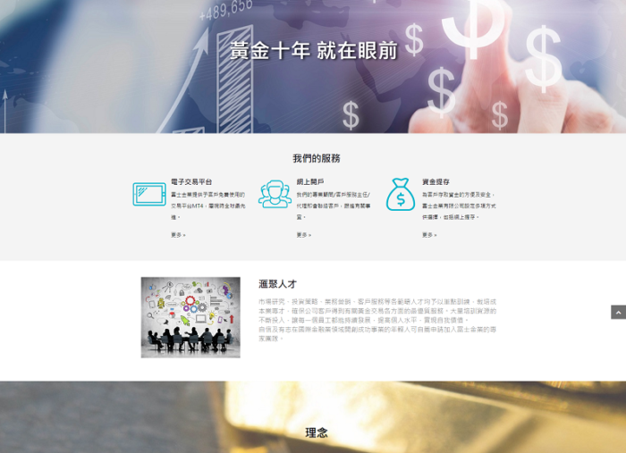 Fuji Bullion Limited WordPress Website