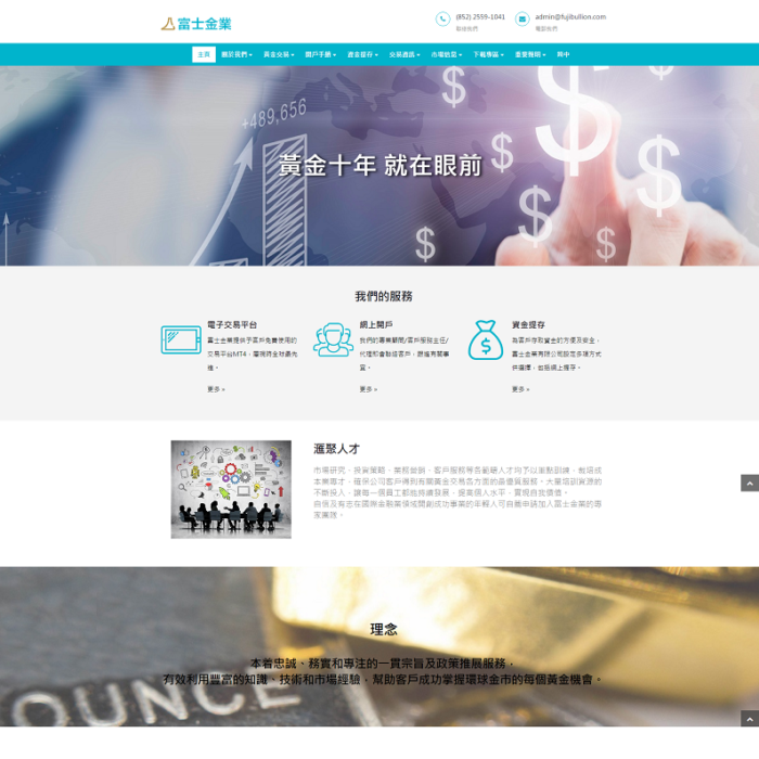 Fuji Bullion Limited WordPress Website