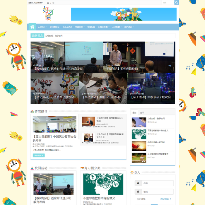 Goodhabits WordPress Website