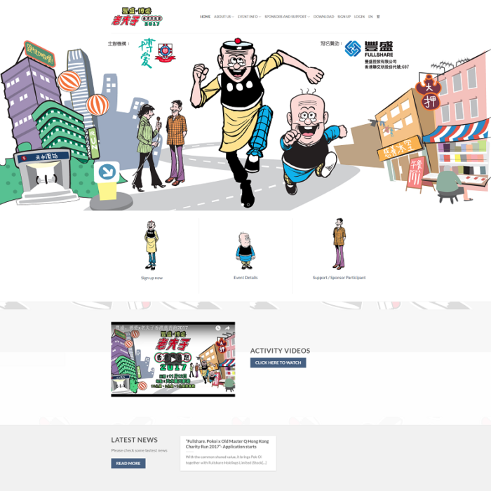 Fullshare. Pok Oi x Old Master Q Hong Kong Charity Run 2017 WordPress Website