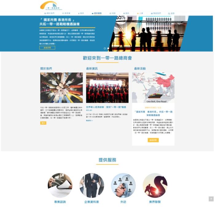 Belt and Road General Chamber of Commerce Limited WordPress responsive Website
