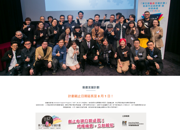 The 6th Animation Support Program WordPress Website
