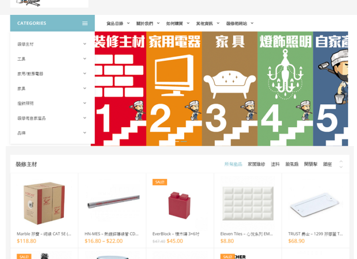 HKdecoman WordPress Website
