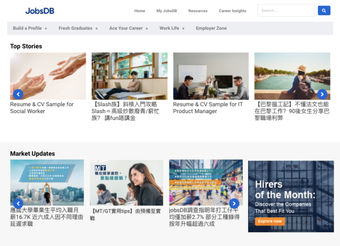 Career advice by JobsDB Hong Kong WordPress website