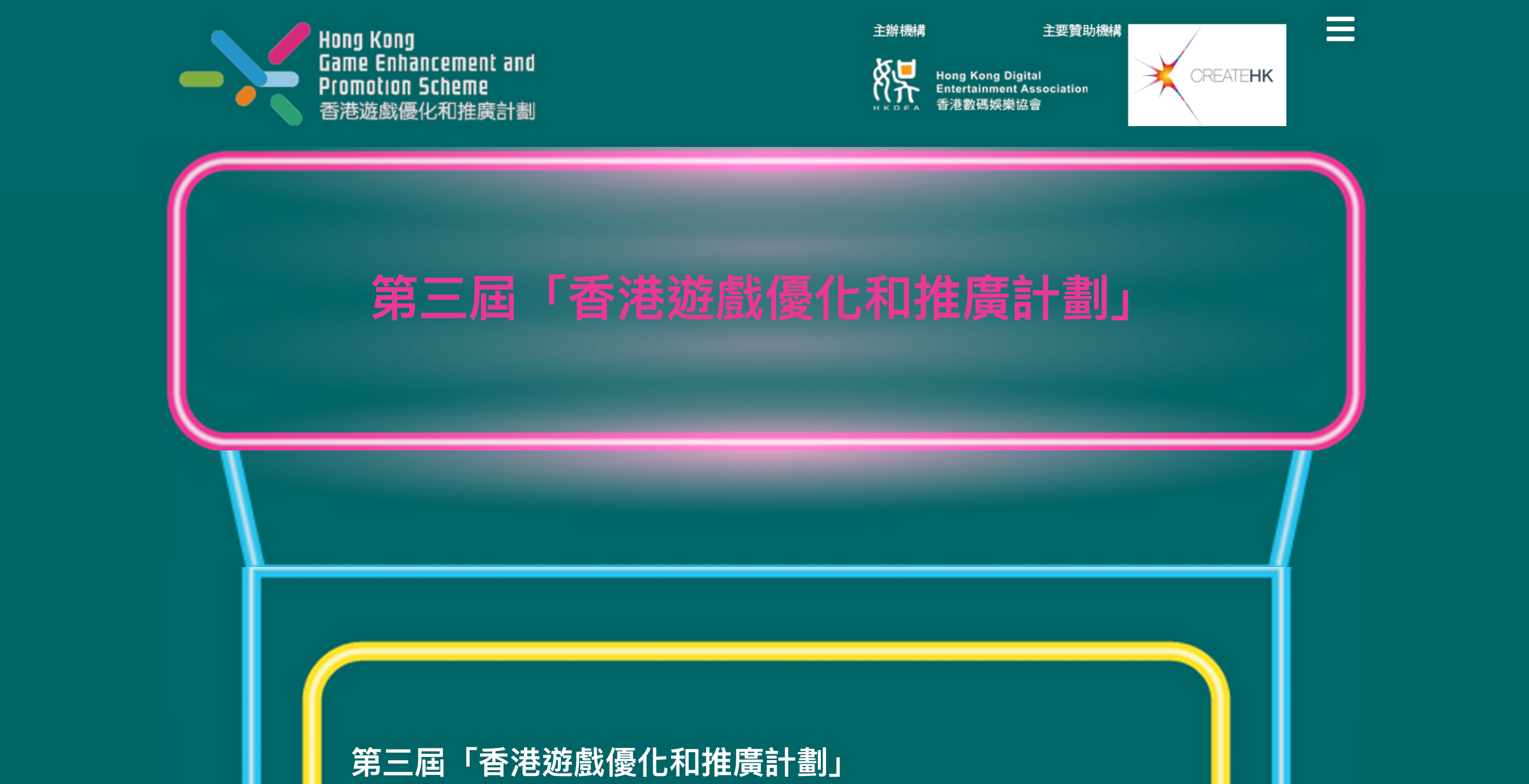 香港手機遊戲《幻影戰記》營銷預算重組案例